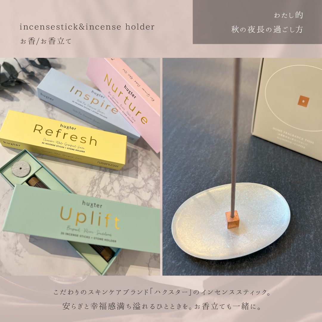ダレン・アーモンド huxter incensestick&incense holder