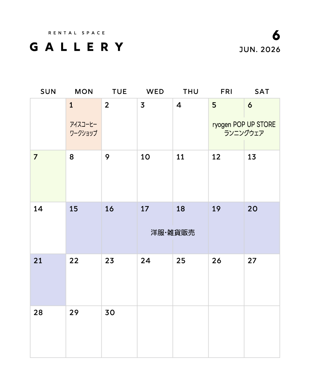 Gallery 2026.6 カレンダー
